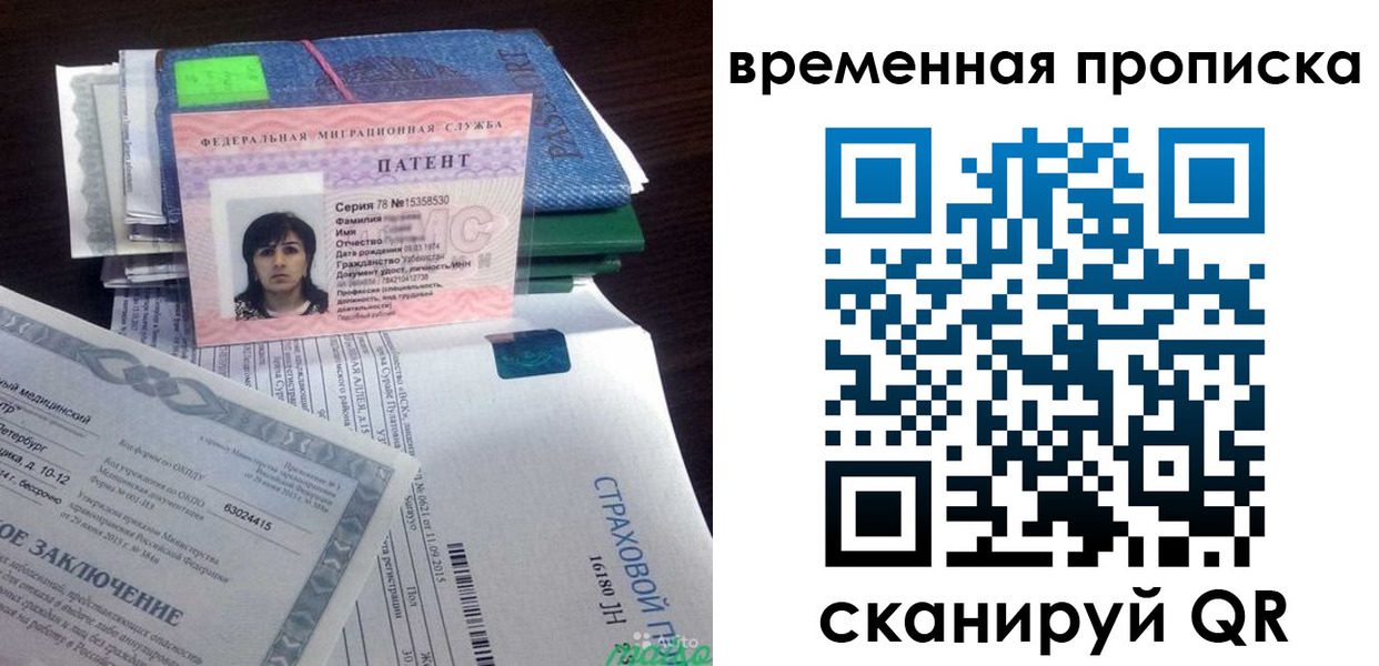 временная регистрация в квартире в Учалы